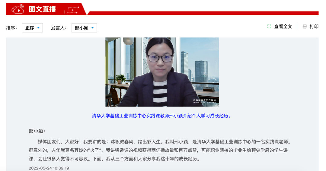 “邢小颖”们！高职毕业，在清华当老师！机会总会留给不断努力的人！休闲区蓝鸢梦想 - Www.slyday.coM