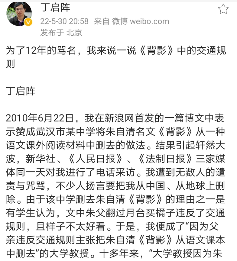 北外副教授呼吁将朱自清《背影》踢出教材，只因“父亲”违反交规  语文老师：应活用教材休闲区蓝鸢梦想 - Www.slyday.coM