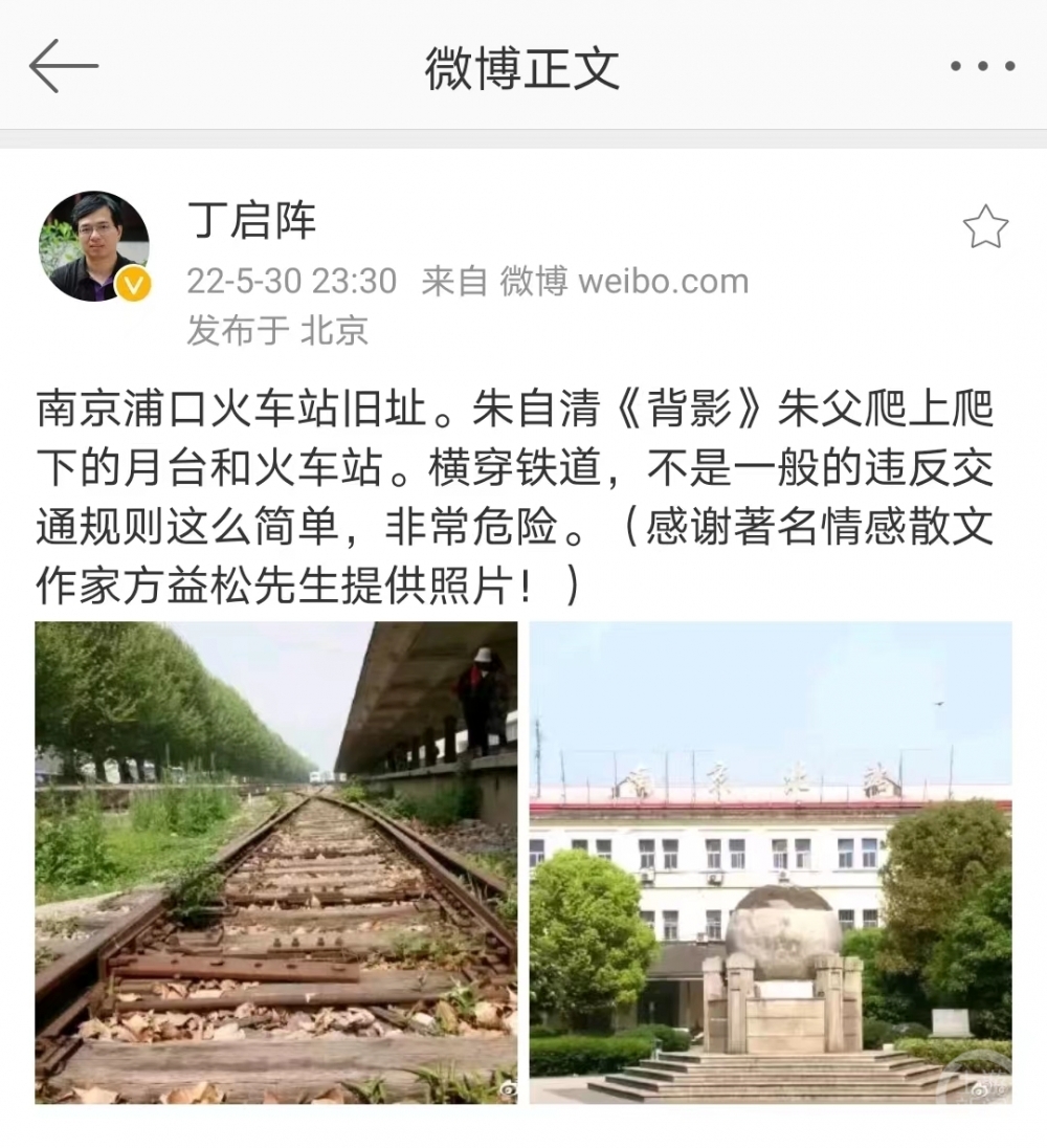 北外副教授呼吁将朱自清《背影》踢出教材，只因“父亲”违反交规  语文老师：应活用教材休闲区蓝鸢梦想 - Www.slyday.coM