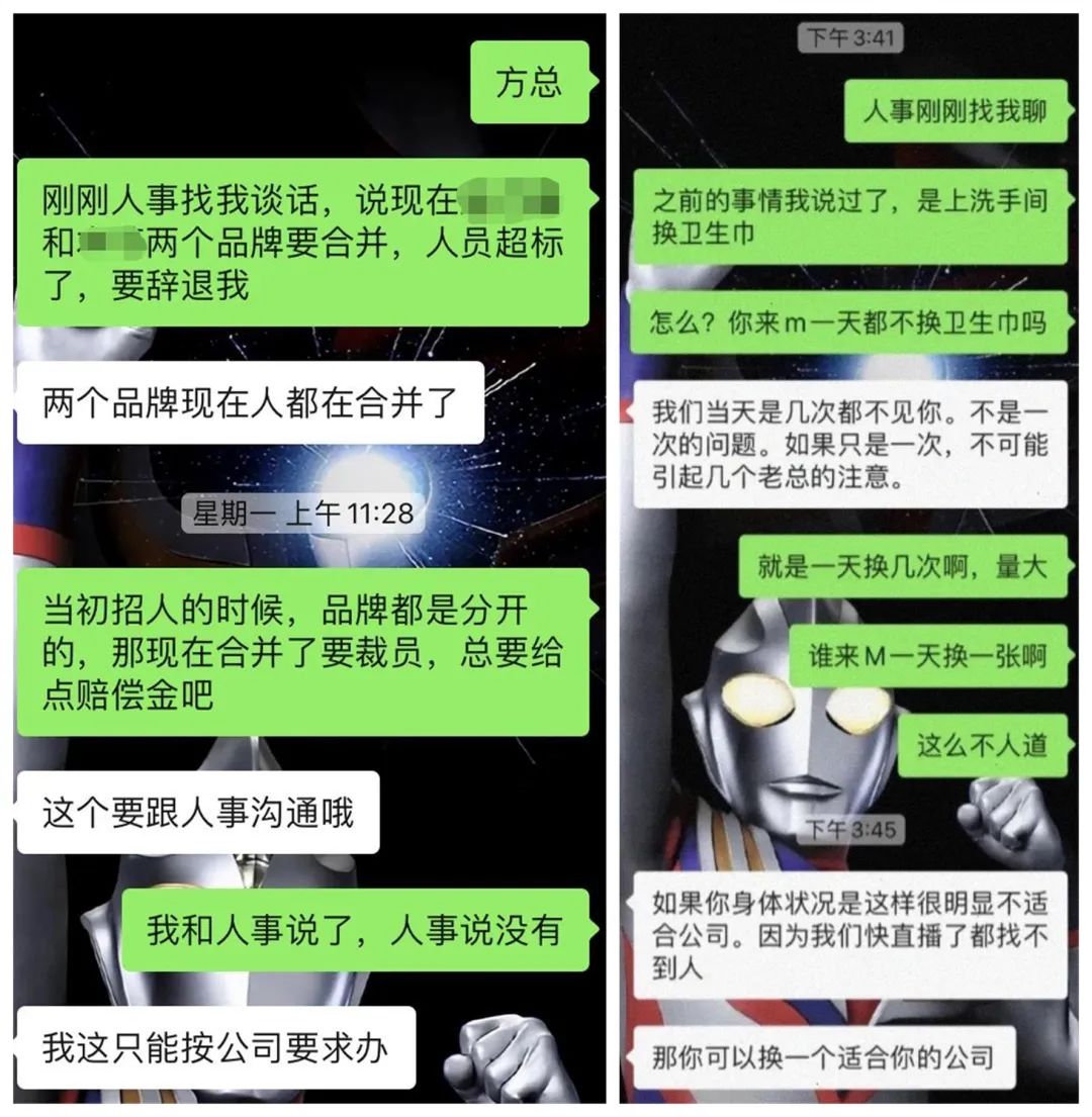 因生理期上厕所太频繁被辞退？职场女性太难了休闲区蓝鸢梦想 - Www.slyday.coM