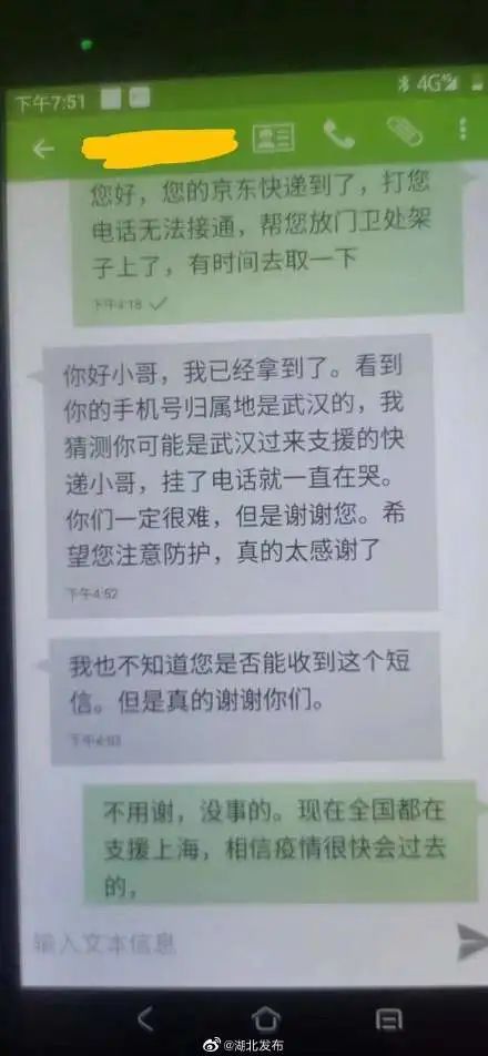 上海回来了！那些让人热泪盈眶的瞬间，应该被铭记！休闲区蓝鸢梦想 - Www.slyday.coM