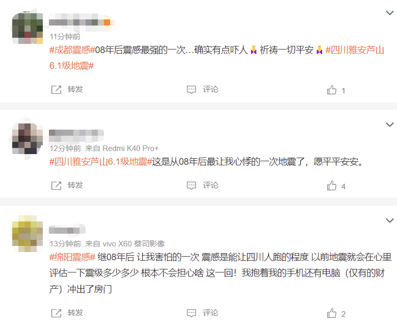 四川雅安地震最新信息：3分钟连发两次地震，有居民跑到室外避难休闲区蓝鸢梦想 - Www.slyday.coM