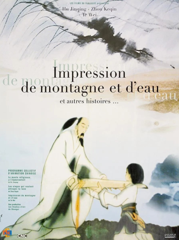 六一来临！这些经典国产动画电影，谁的DNA又动了休闲区蓝鸢梦想 - Www.slyday.coM