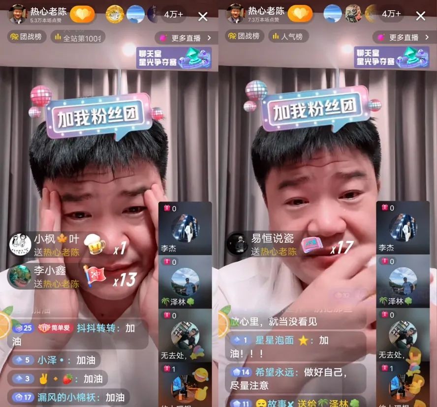 反诈老陈对女主播“吹气”,被指低俗不尊重女性,回应是断章取义休闲区蓝鸢梦想 - Www.slyday.coM 反诈老陈对女主播“吹气”,被指低俗不尊重女性,回应是断章取义休闲区蓝鸢梦想 - Www.slyday.coM