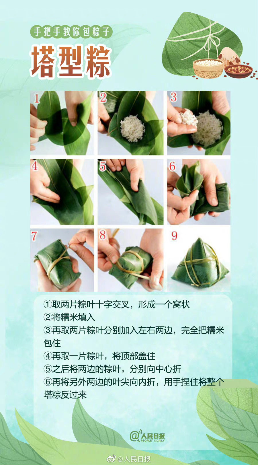 明天端午6种粽子包法快来试试