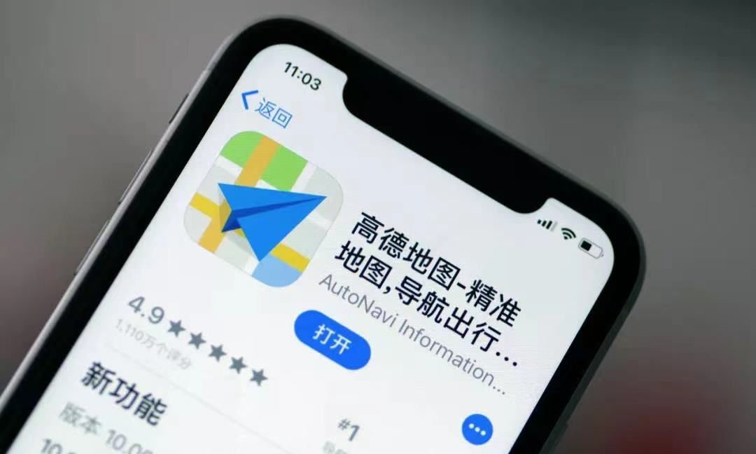 高德网约车马甲曝光:与高德全资控股的利通出行公司介绍完全一致__财