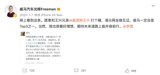 卖4万辆车亏损82亿，威马赴港上市休闲区蓝鸢梦想 - Www.slyday.coM