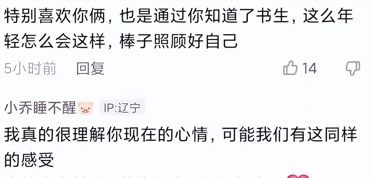 沈阳知名网红突发脑出血去世！年仅39岁，疑因长期熬夜黑眼圈严重休闲区蓝鸢梦想 - Www.slyday.coM