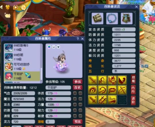 第九只宝宝是一只11技能高连,嗜血,反击,林中鸟,这只玄珠灵仙不仅攻资