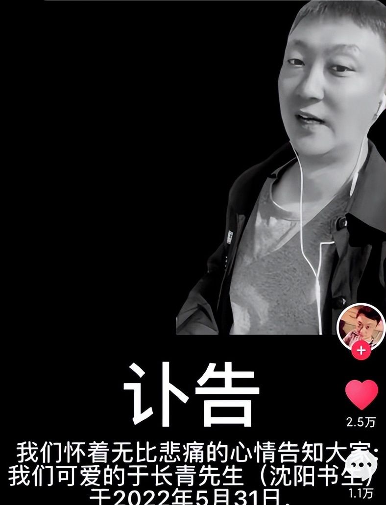 沈阳知名网红突发脑出血去世!年仅39岁,疑因长期熬夜黑眼圈严重休闲区蓝鸢梦想 - Www.slyday.coM 沈阳知名网红突发脑出血去世!年仅39岁,疑因长期熬夜黑眼圈严重休闲区蓝鸢梦想 - Www.slyday.coM