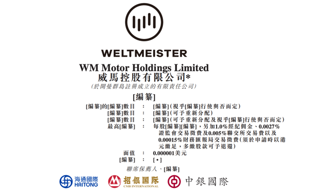 卖4万辆车亏损82亿，威马赴港上市休闲区蓝鸢梦想 - Www.slyday.coM