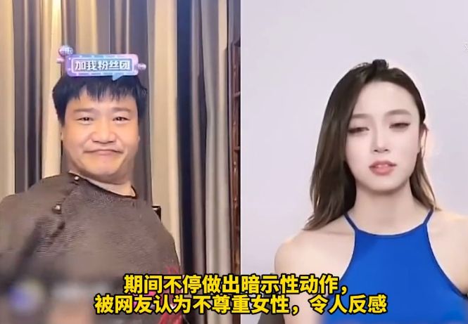 反诈老陈对女主播“吹气”,被指低俗不尊重女性,回应是断章取义休闲区蓝鸢梦想 - Www.slyday.coM 反诈老陈对女主播“吹气”,被指低俗不尊重女性,回应是断章取义休闲区蓝鸢梦想 - Www.slyday.coM