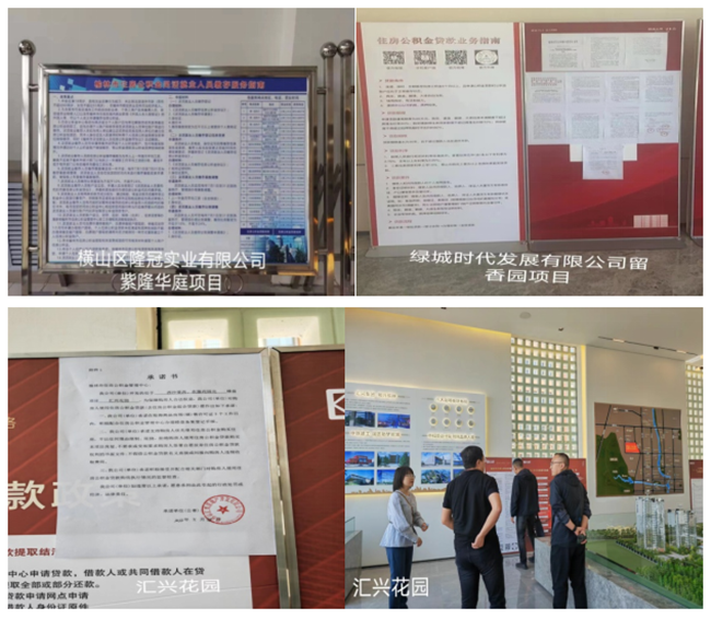 为了全面维护住房公积金缴存职工贷款合法权益,近日,榆林市住房公积金