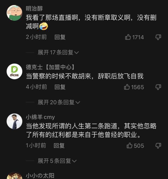 反诈老陈对女主播“吹气”,被指低俗不尊重女性,回应是断章取义休闲区蓝鸢梦想 - Www.slyday.coM 反诈老陈对女主播“吹气”,被指低俗不尊重女性,回应是断章取义休闲区蓝鸢梦想 - Www.slyday.coM