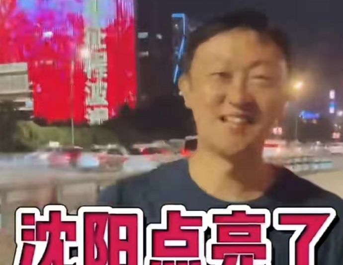 沈阳知名网红突发脑出血去世!年仅39岁,疑因长期熬夜黑眼圈严重休闲区蓝鸢梦想 - Www.slyday.coM 沈阳知名网红突发脑出血去世!年仅39岁,疑因长期熬夜黑眼圈严重休闲区蓝鸢梦想 - Www.slyday.coM