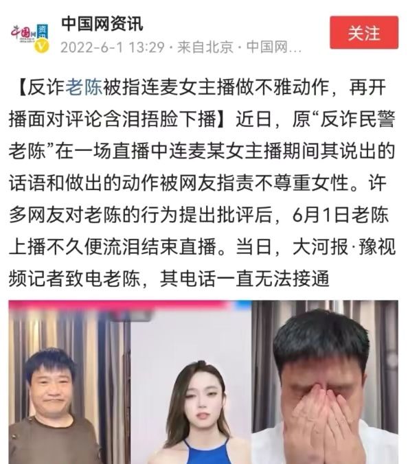 反诈老陈对女主播“吹气”,被指低俗不尊重女性,回应是断章取义休闲区蓝鸢梦想 - Www.slyday.coM 反诈老陈对女主播“吹气”,被指低俗不尊重女性,回应是断章取义休闲区蓝鸢梦想 - Www.slyday.coM