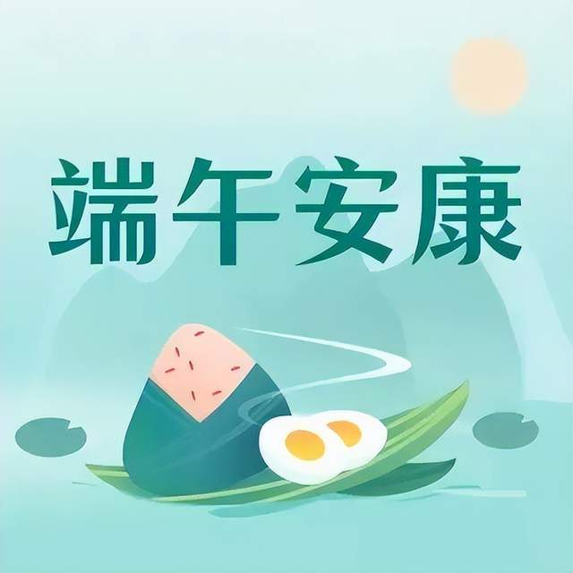 粽子在屈原之前就有了？只能说端午安康不能说端午快乐是真的吗？休闲区蓝鸢梦想 - Www.slyday.coM