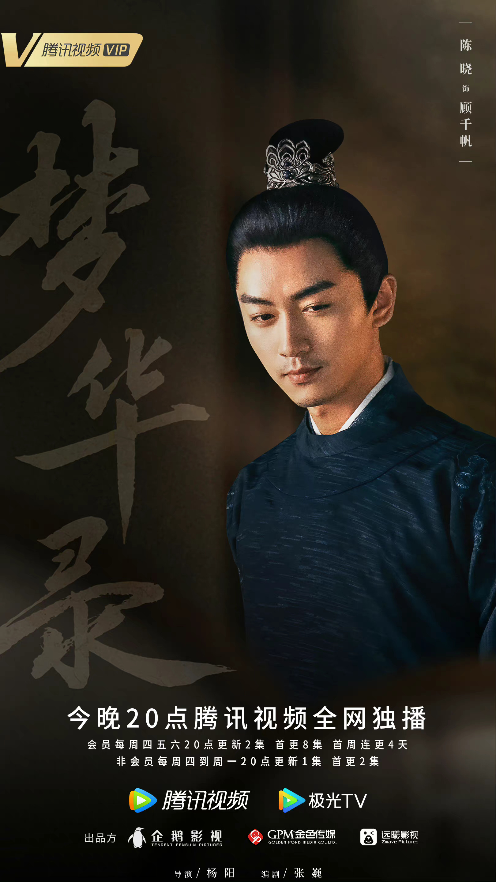 今日梦华录首播8集蹲评价