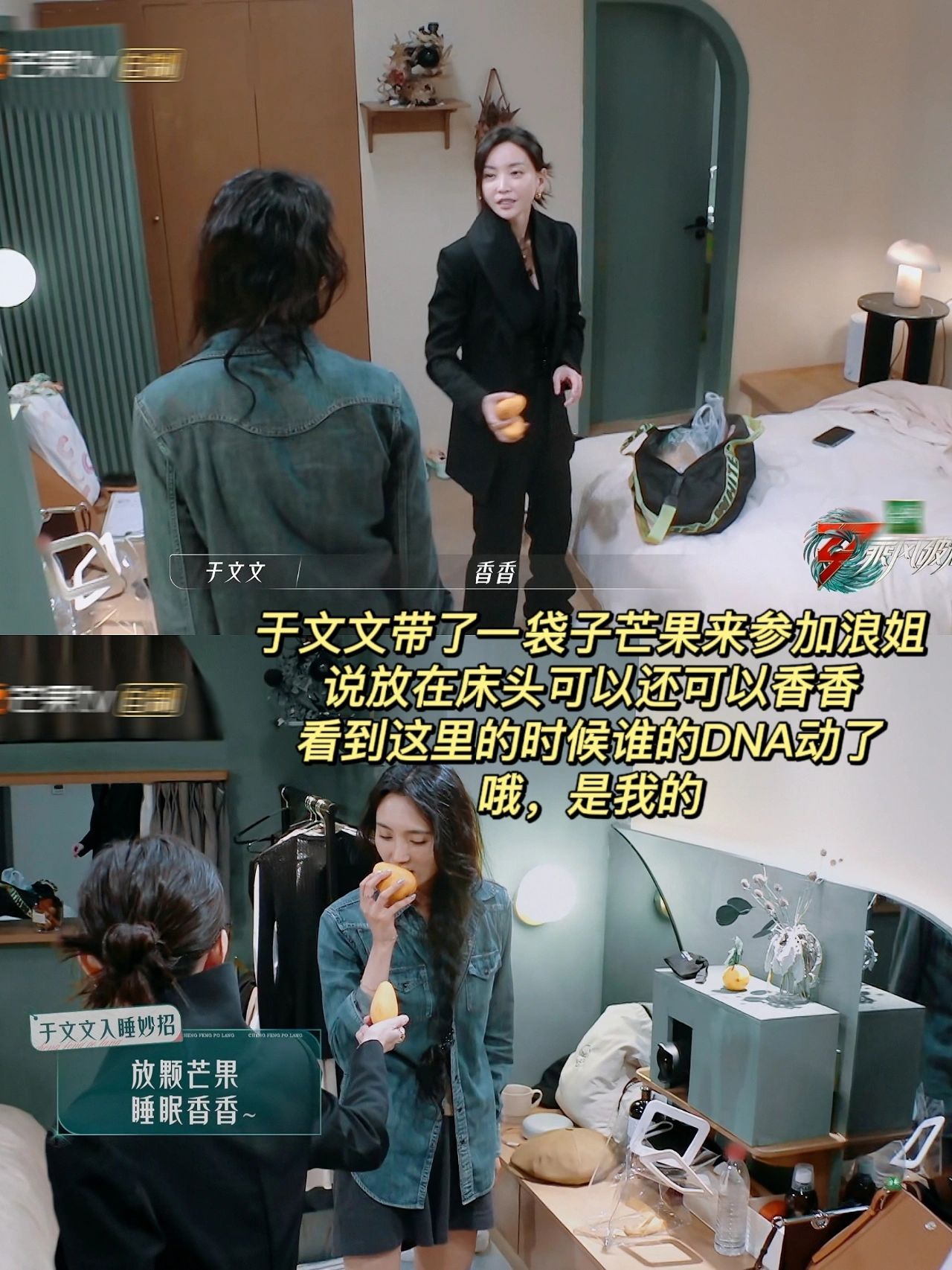 当于文文拿出芒果的那一刻