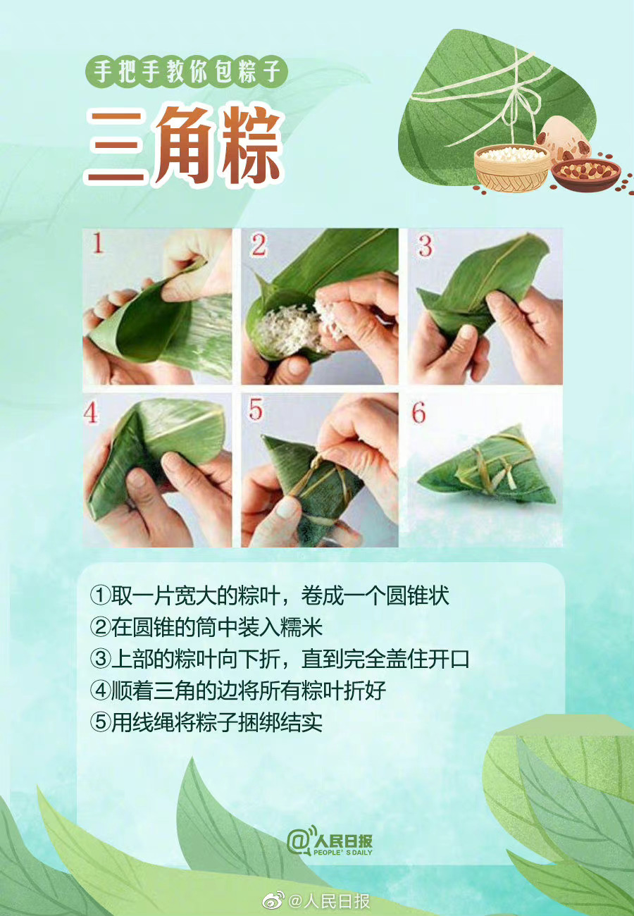 明天端午6种粽子包法快来试试