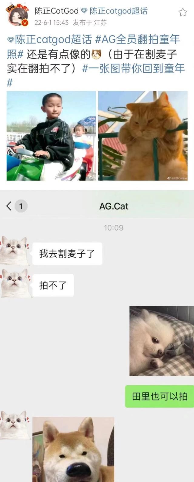 AG晒全员“六一照”:久诚变化最大,一诺复原最像,Cat现了原形休闲区蓝鸢梦想 - Www.slyday.coM AG晒全员“六一照”:久诚变化最大,一诺复原最像,Cat现了原形休闲区蓝鸢梦想 - Www.slyday.coM
