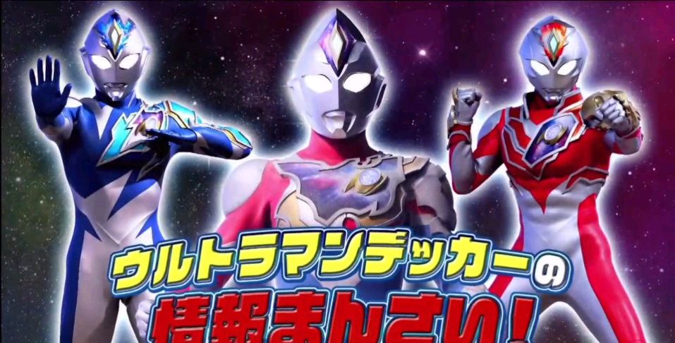 银格系列还有7位奥特曼本体没有登场赛迦成为最神秘的存在