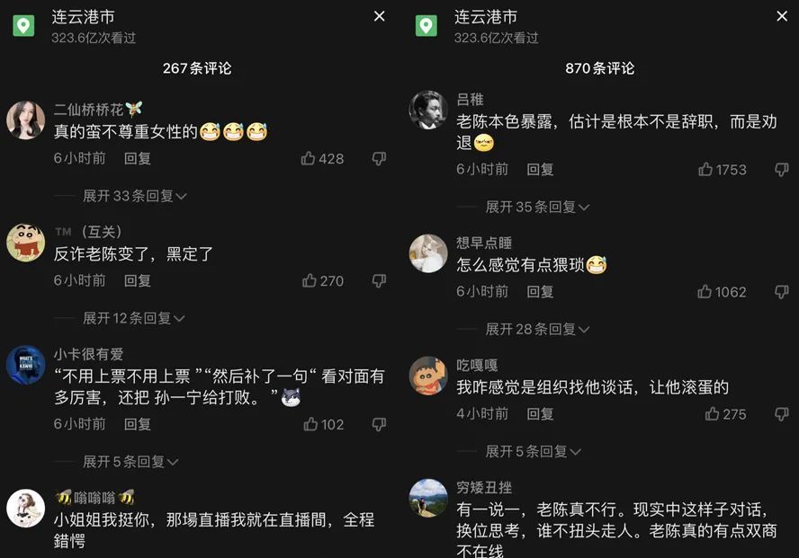 反诈老陈对女主播“吹气”,被指低俗不尊重女性,回应是断章取义休闲区蓝鸢梦想 - Www.slyday.coM 反诈老陈对女主播“吹气”,被指低俗不尊重女性,回应是断章取义休闲区蓝鸢梦想 - Www.slyday.coM