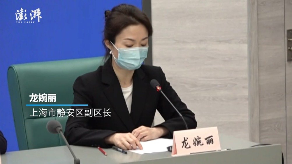 区副区长静安区副区长龙婉丽静安区龙婉丽副区长龙婉丽副区长龙婉丽