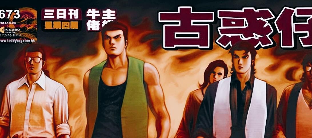 剧情改编自漫画家牛佬以"三合会"为主题的香港漫画.