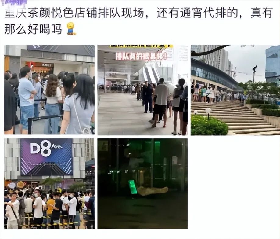 茶颜悦色开新店引来吐槽！这样的热闹你会去凑吗？休闲区蓝鸢梦想 - Www.slyday.coM
