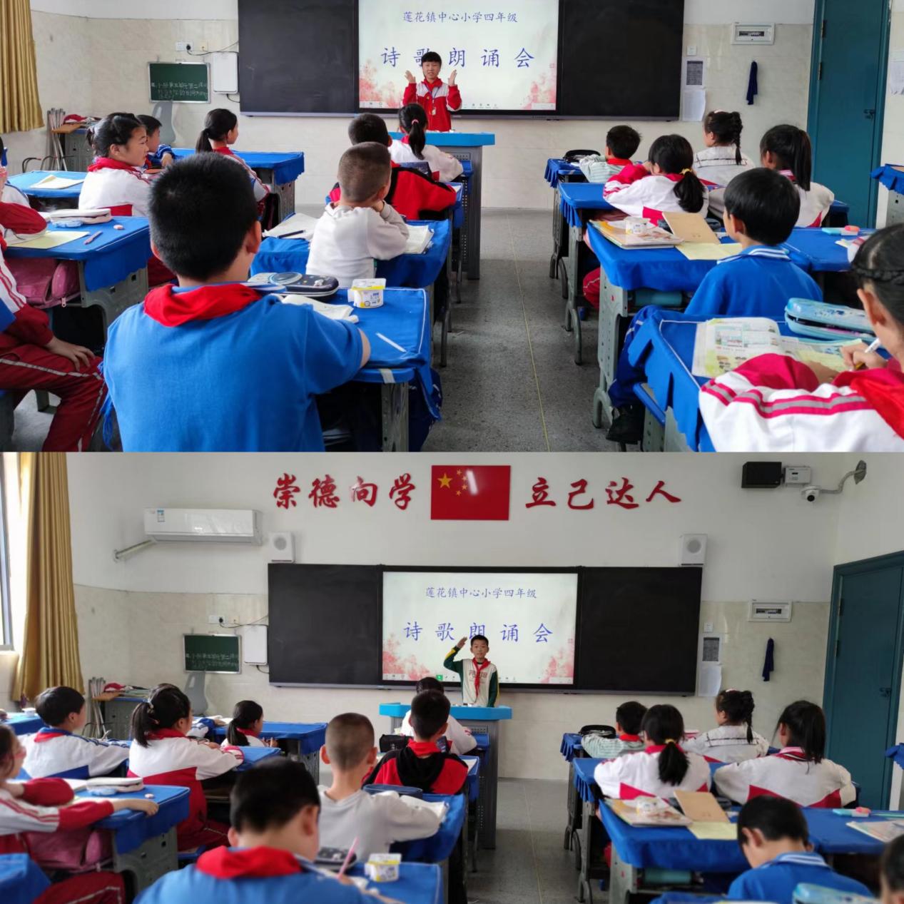 莲花镇中心小学举办经典诗歌诵读比赛