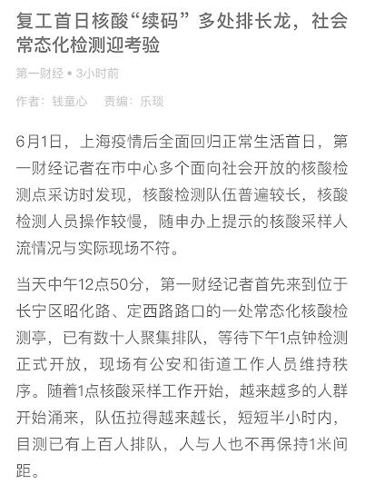 上海第一天上班，“核酸”上热搜，排队两小时？郑州新增1例，从上海回。拜登向乌克兰提供远程火箭炮！休闲区蓝鸢梦想 - Www.slyday.coM