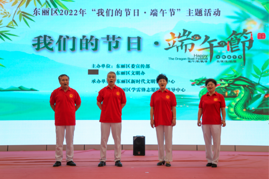 【振兴传统节日工程 我们的节日·端午节】东丽区开展“我们的节日·端午节”文艺展演休闲区蓝鸢梦想 - Www.slyday.coM