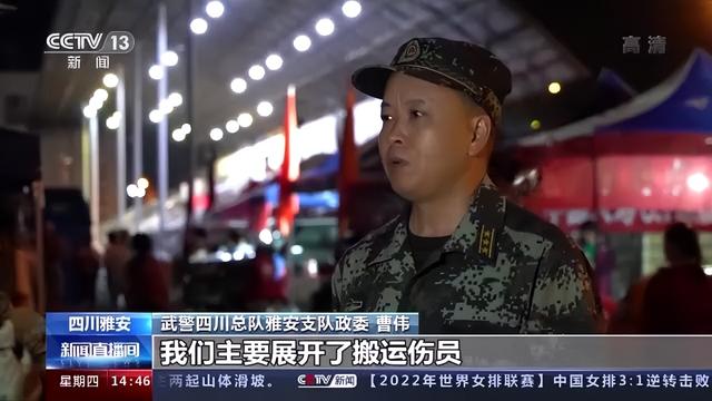 雅安地震已造成4人遇难：解放军和武警部队展开救援休闲区蓝鸢梦想 - Www.slyday.coM