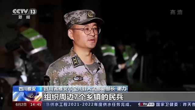 雅安地震已造成4人遇难：解放军和武警部队展开救援休闲区蓝鸢梦想 - Www.slyday.coM