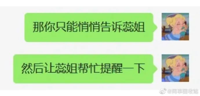每日一笑：“看到女同事裤子拉链没拉上，该怎么提示她？”最后她还是社死了…休闲区蓝鸢梦想 - Www.slyday.coM