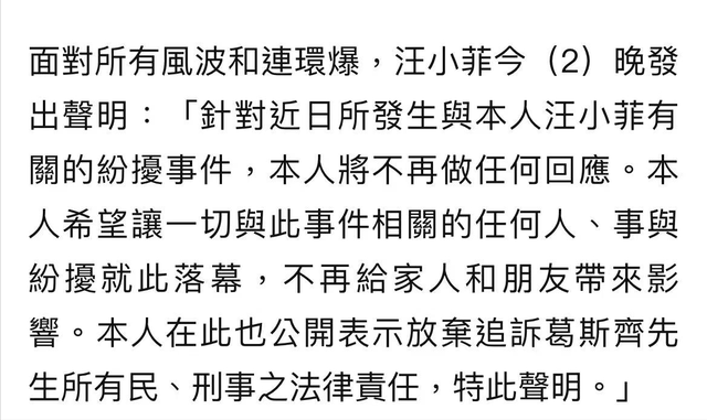 汪小菲怕了？突然发声明不告“狗仔”葛斯齐，希望所有纠纷落幕休闲区蓝鸢梦想 - Www.slyday.coM