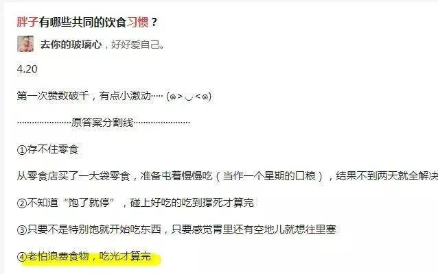 每天多吃一口和少吃一口，身体会有什么变化？惊人！休闲区蓝鸢梦想 - Www.slyday.coM