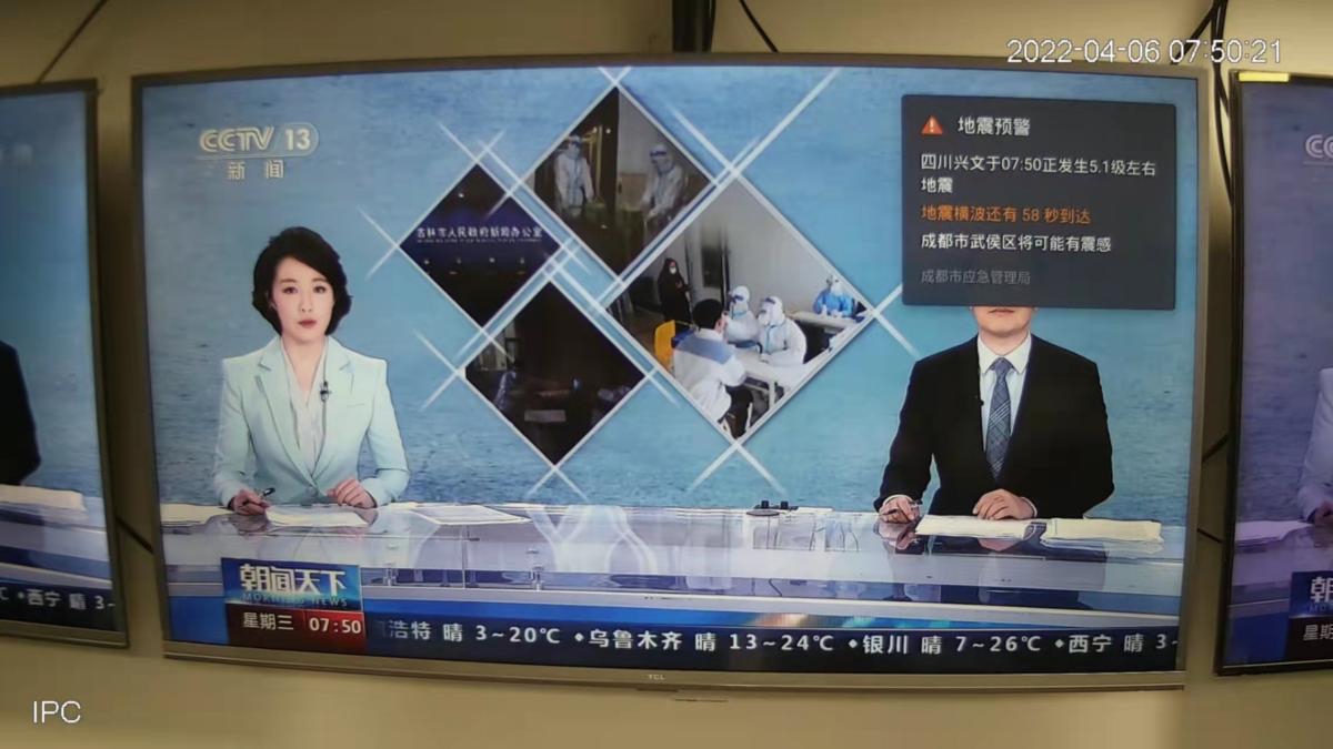 电视地震预警画面.受访者供图