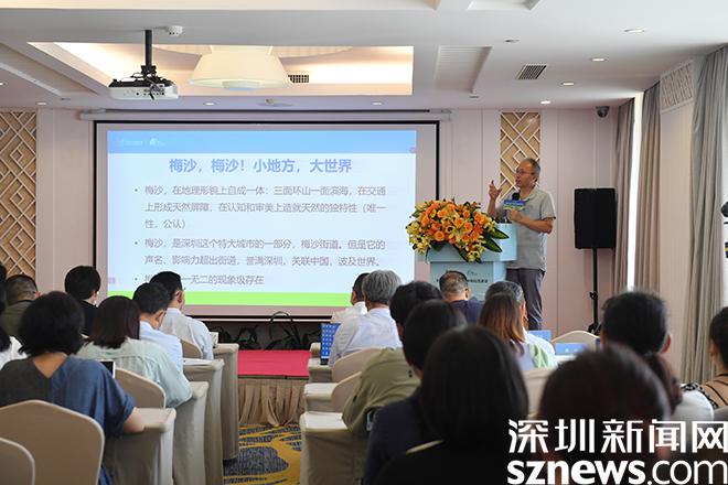 在“小小的梅沙”探索碳中和社区建设的人文生态之道