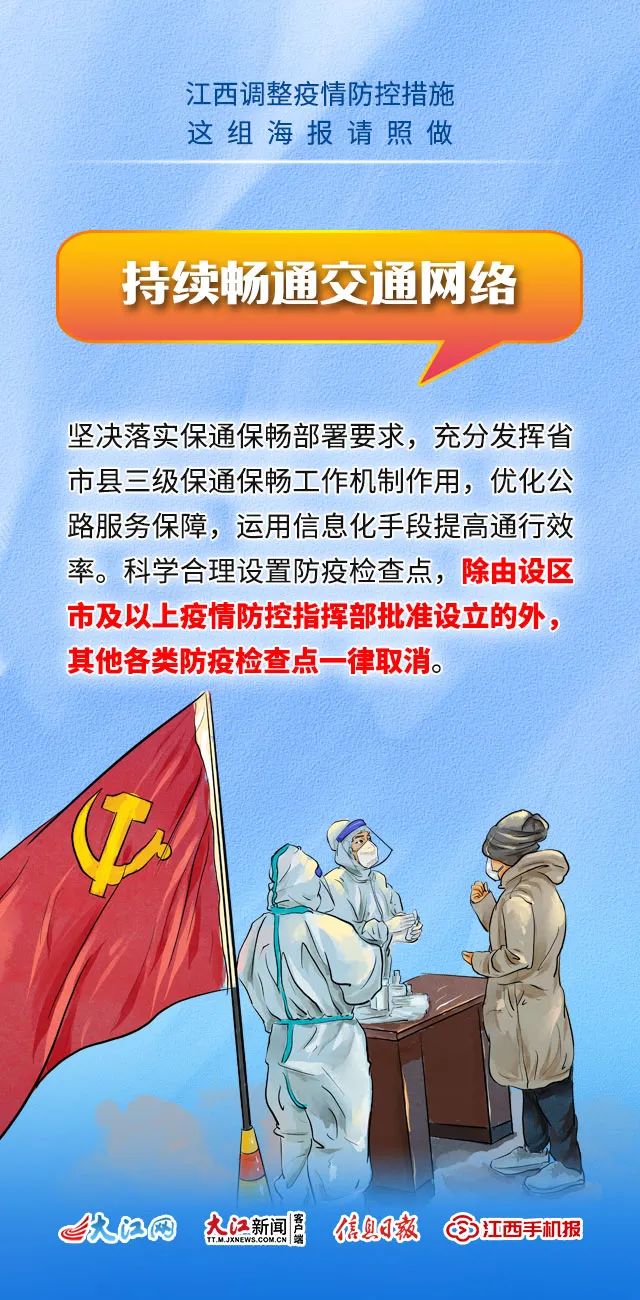最新通告丨低风险地区人员流动不再查验核酸证明！休闲区蓝鸢梦想 - Www.slyday.coM