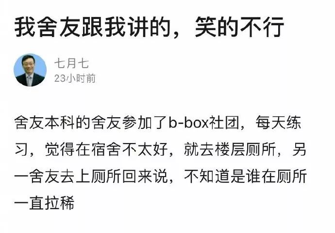 每日一笑：“看到女同事裤子拉链没拉上，该怎么提示她？”最后她还是社死了…休闲区蓝鸢梦想 - Www.slyday.coM