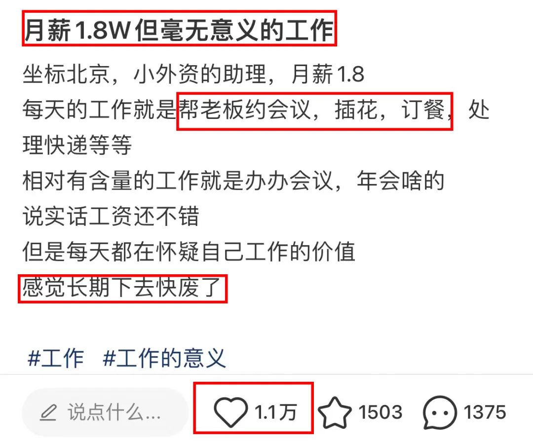 被挂上热搜的“北京女孩”：我月薪1万8，但工作内容毫无意义休闲区蓝鸢梦想 - Www.slyday.coM