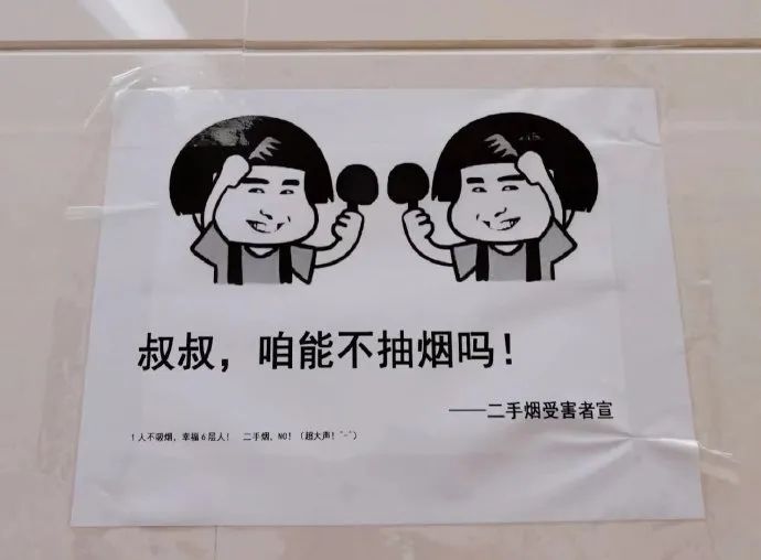 如何高情商拒绝二手烟不样抽烟退退退