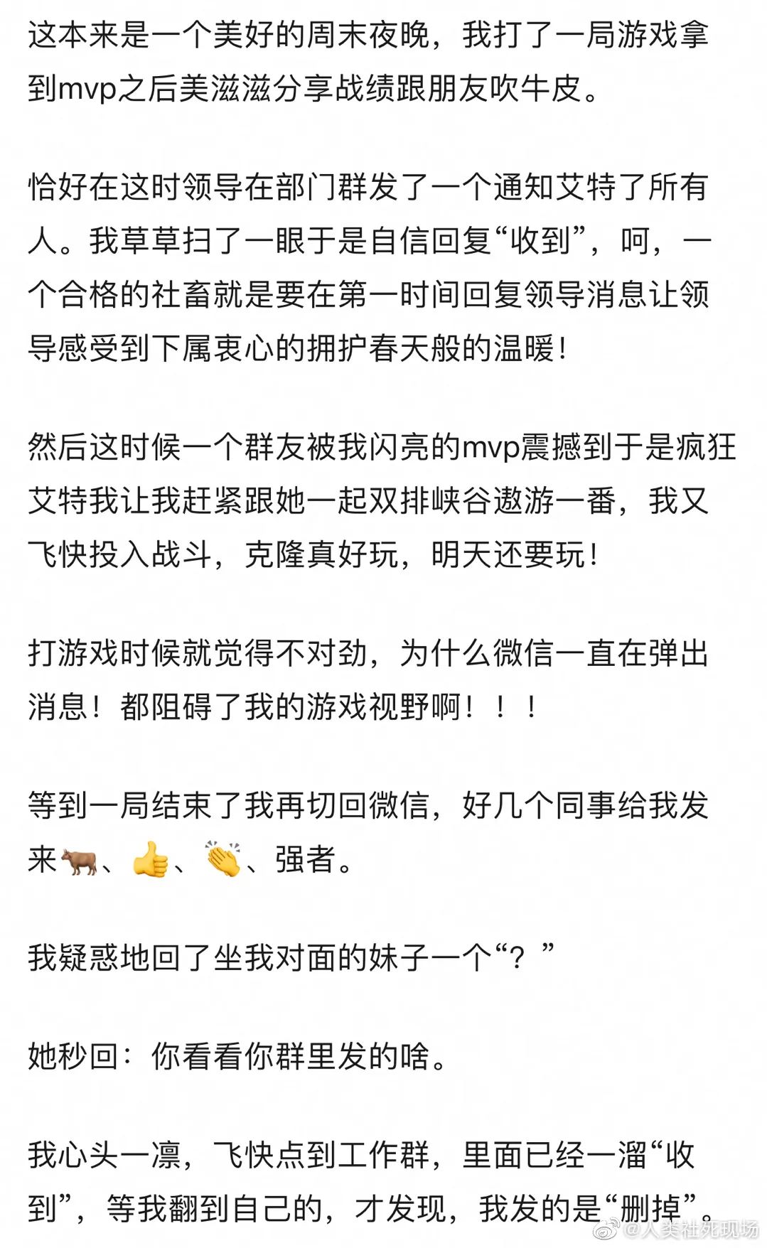 每日一笑：“看到女同事裤子拉链没拉上，该怎么提示她？”最后她还是社死了…休闲区蓝鸢梦想 - Www.slyday.coM