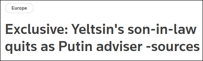 英媒称叶利钦女婿辞去普京顾问职务，克宫回应休闲区蓝鸢梦想 - Www.slyday.coM