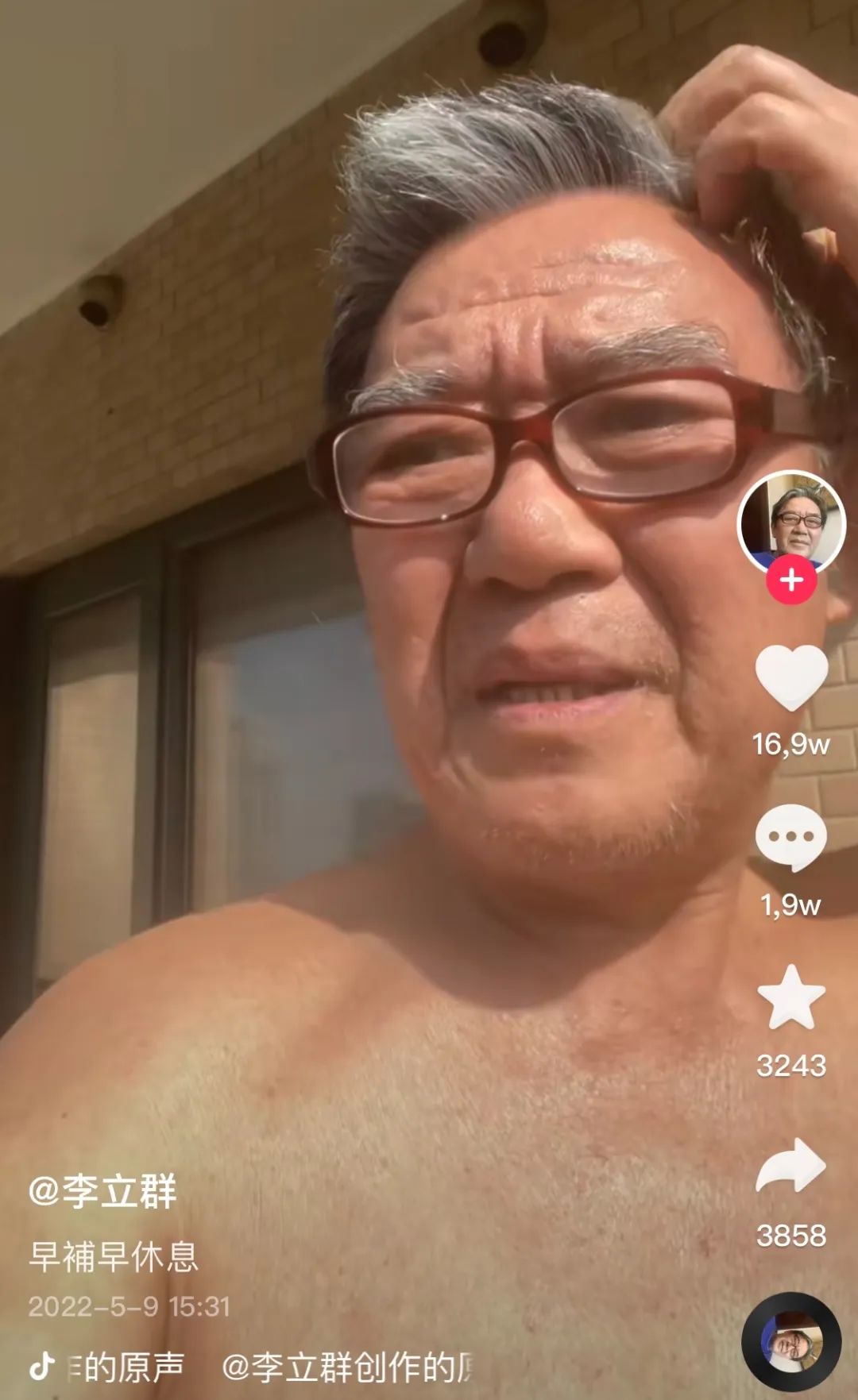 上海复工李立群第一时间和抖音网友报喜网友只担心李老头停更