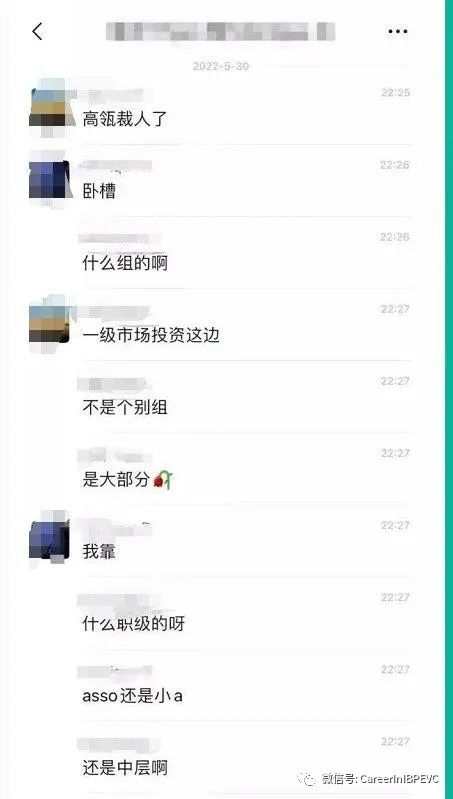 “高瓴资本大裁员？消费组全裁，TMT组优化以及转去看科技？公司回复