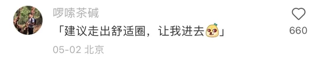 被挂上热搜的“北京女孩”：我月薪1万8，但工作内容毫无意义休闲区蓝鸢梦想 - Www.slyday.coM