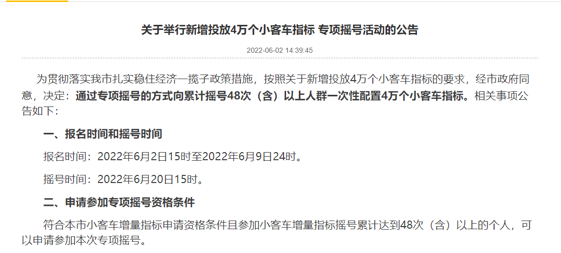 杭州一次性放出四万个小客车指标!久摇不中的人群机会来了